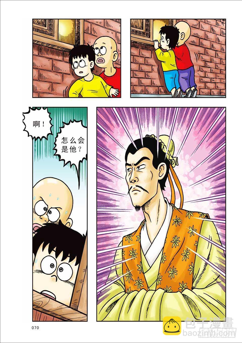 第31集-第31话