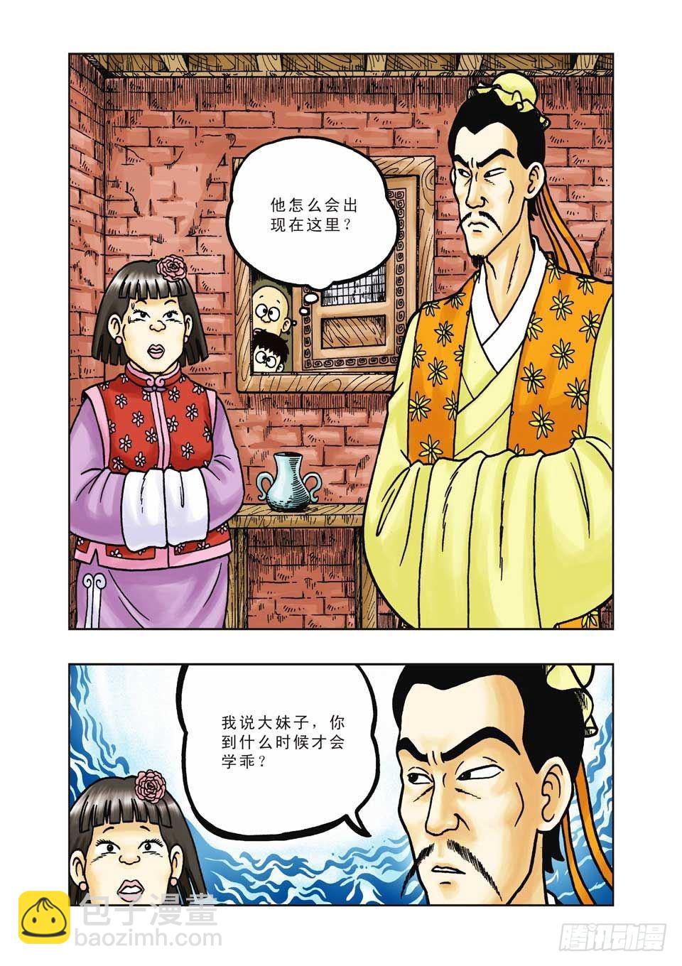 第31集-第31话