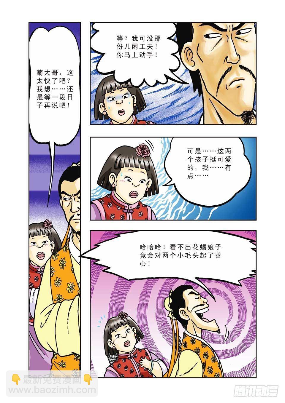 第31集-第31话