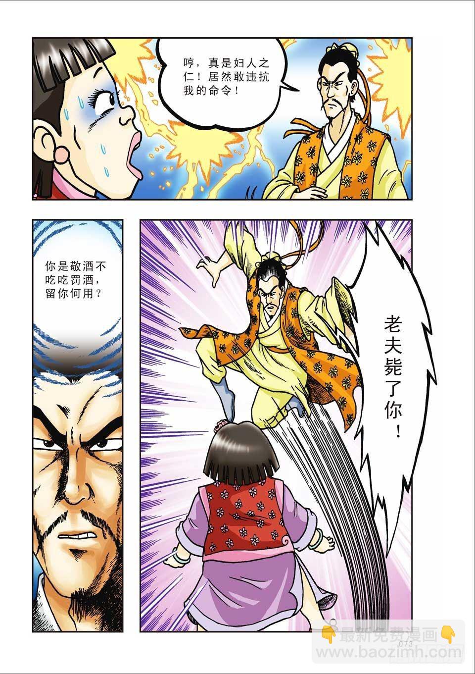 第31集-第31话