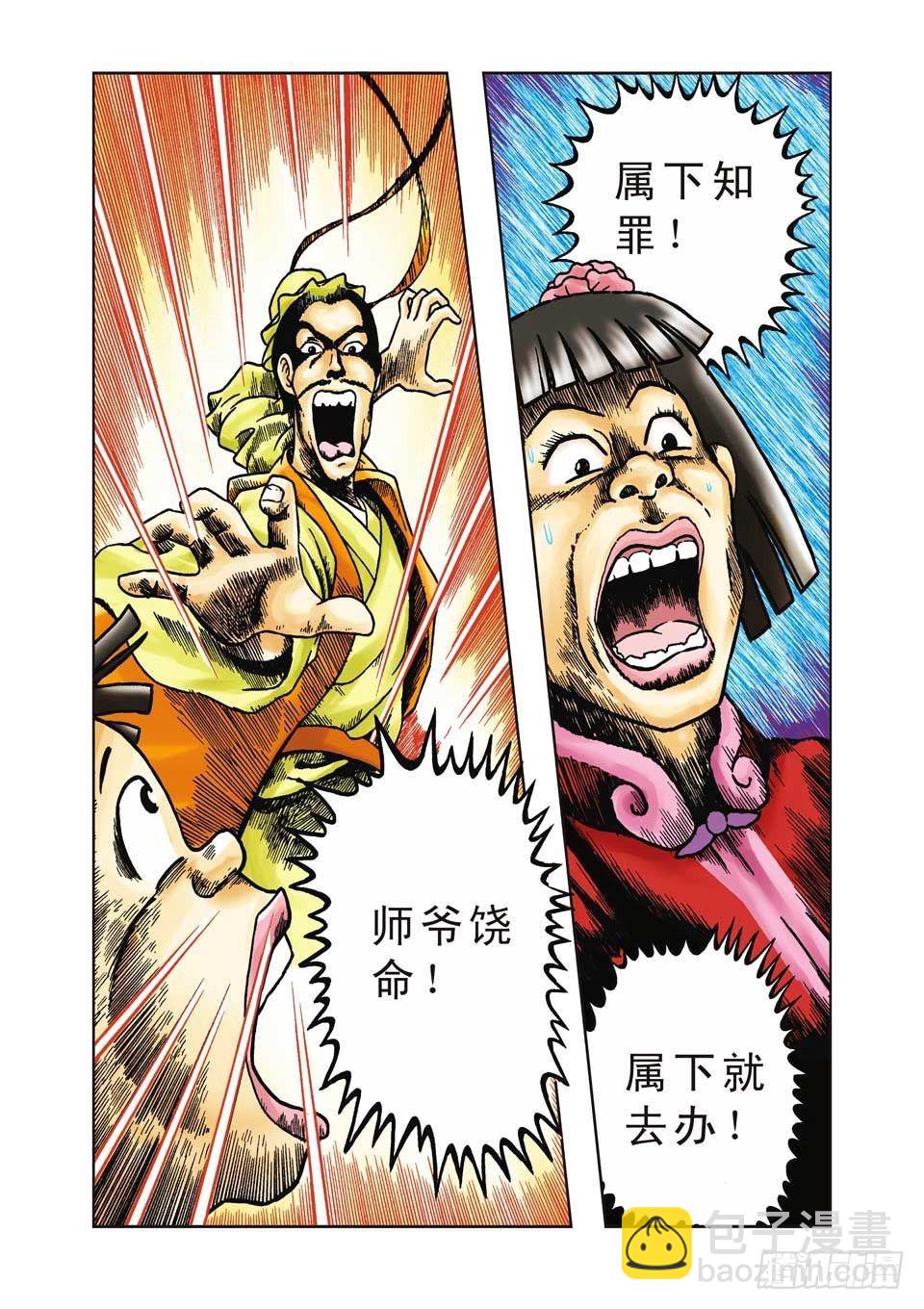 第31集-第31话