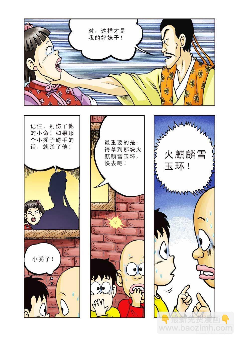 第31集-第31话
