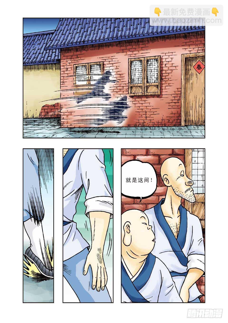 第31集-第31话