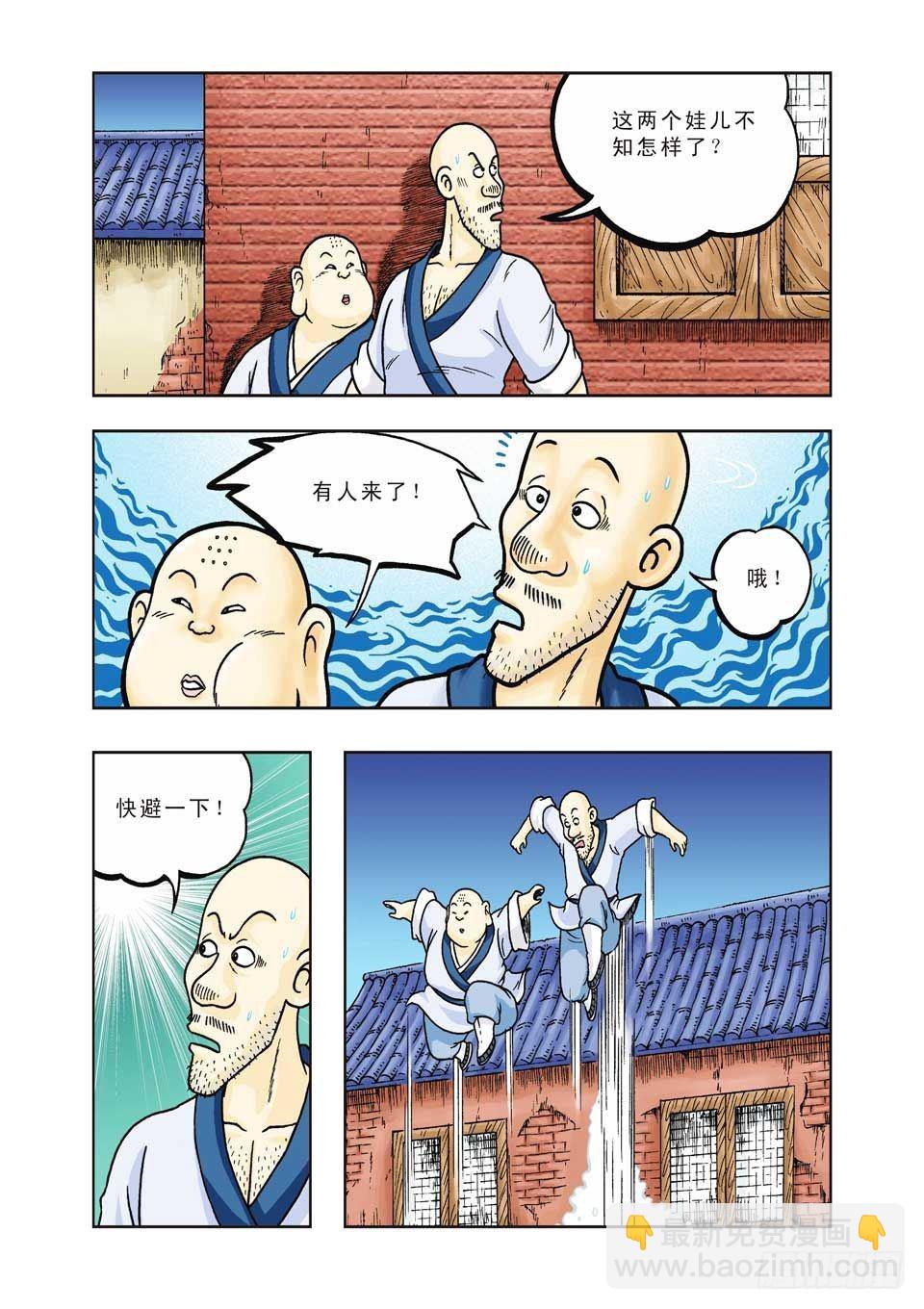 第31集-第31话