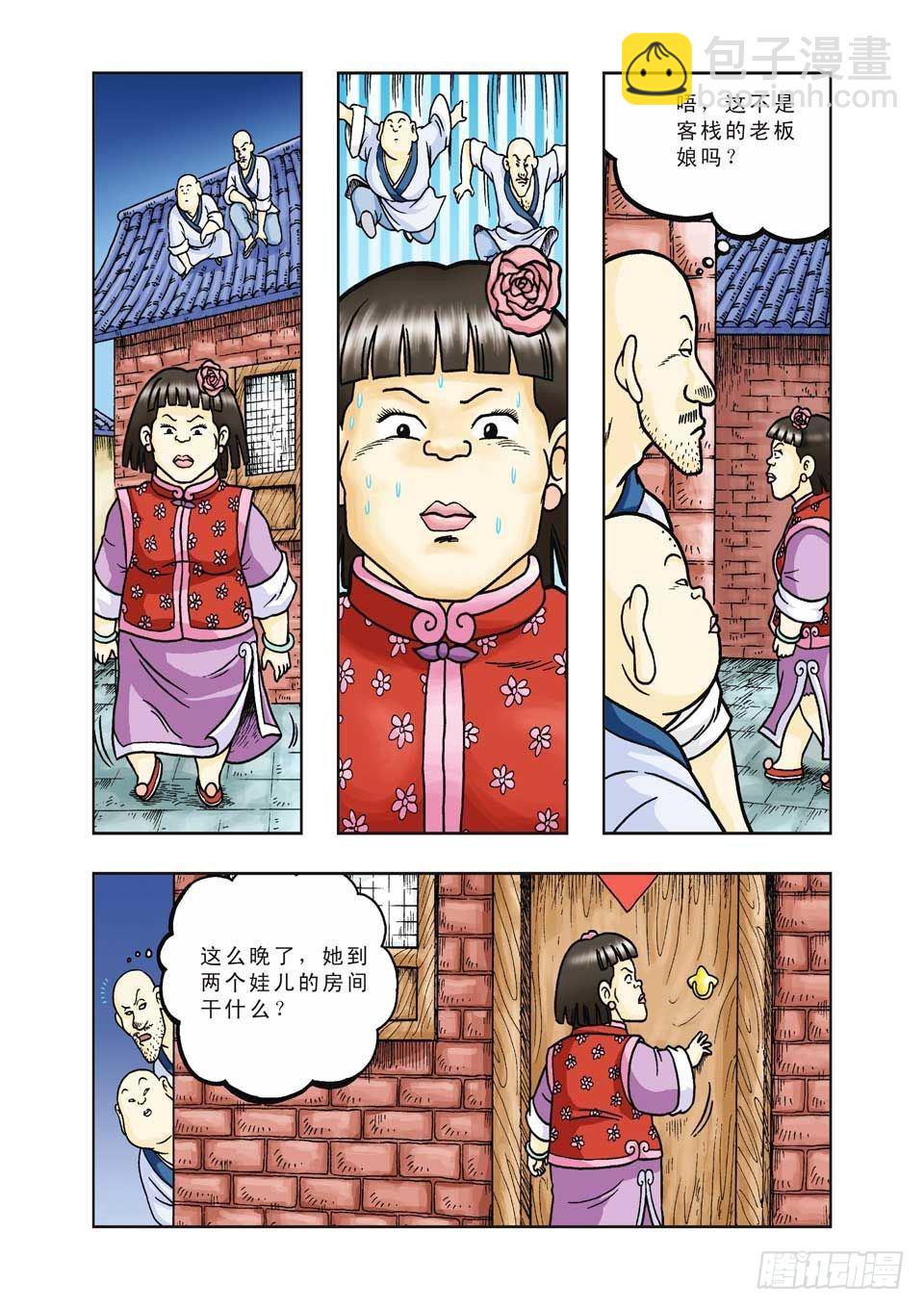 第31集-第31话