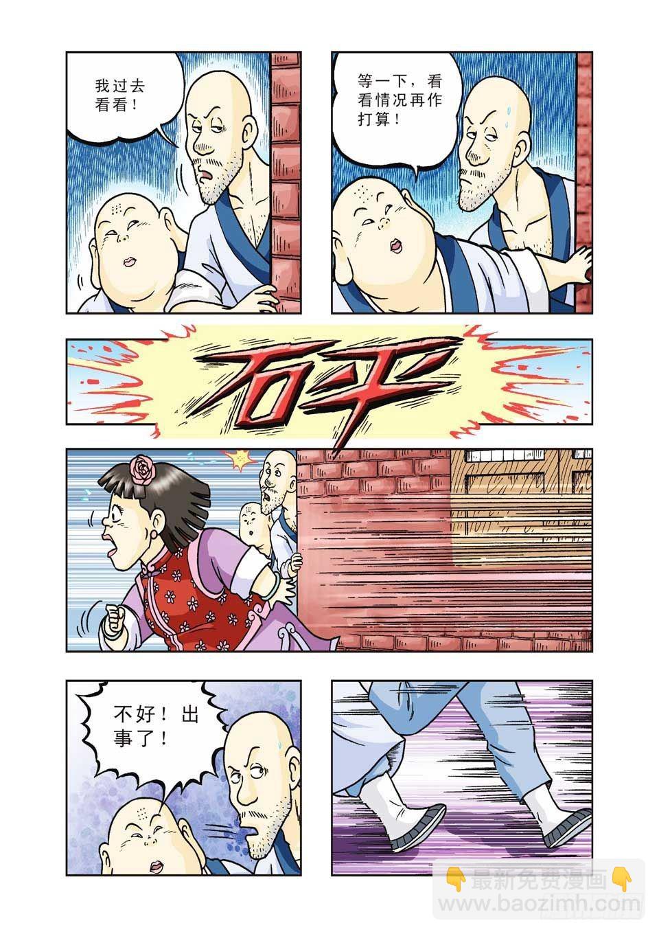 第31集-第31话