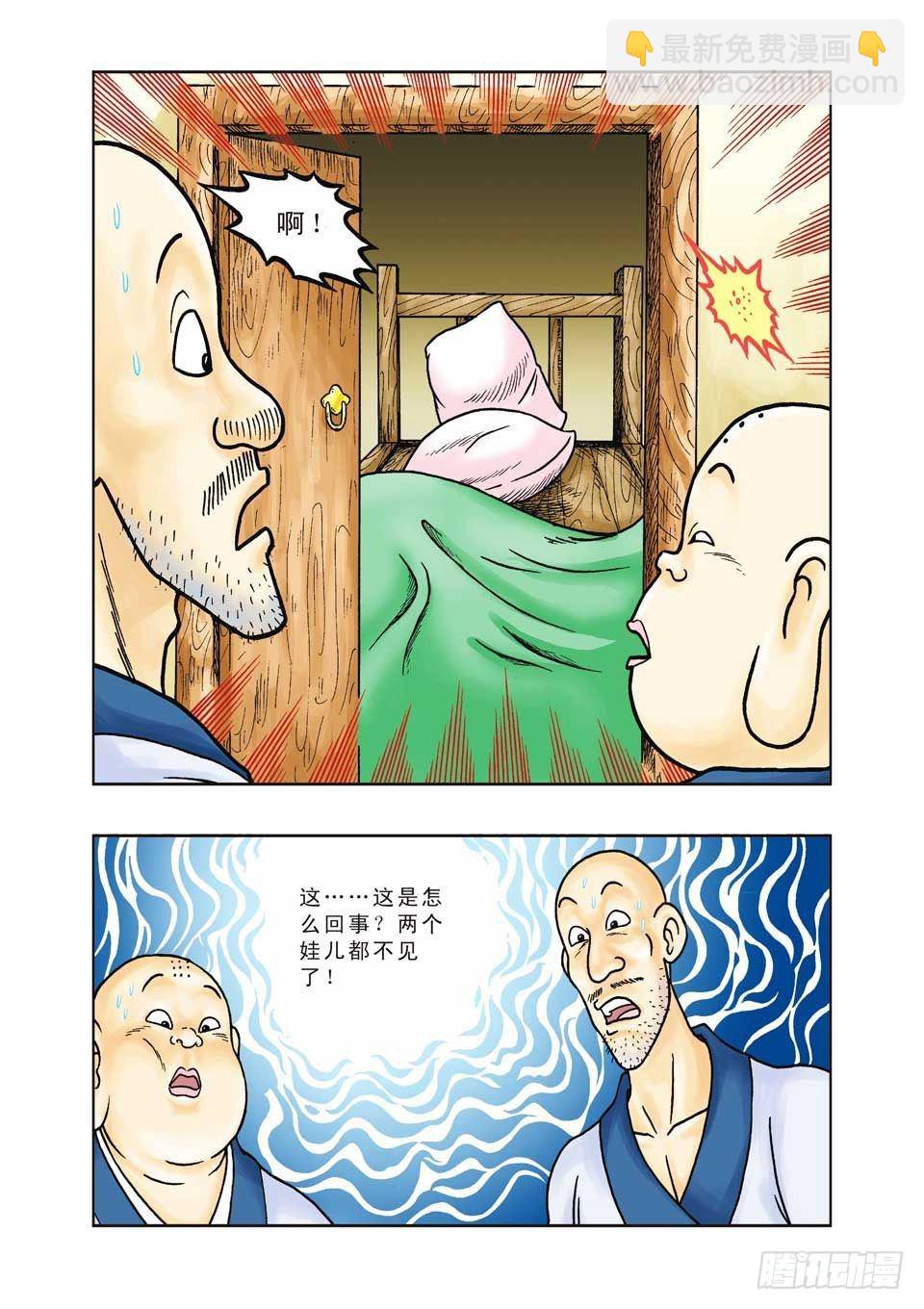 第31集-第31话