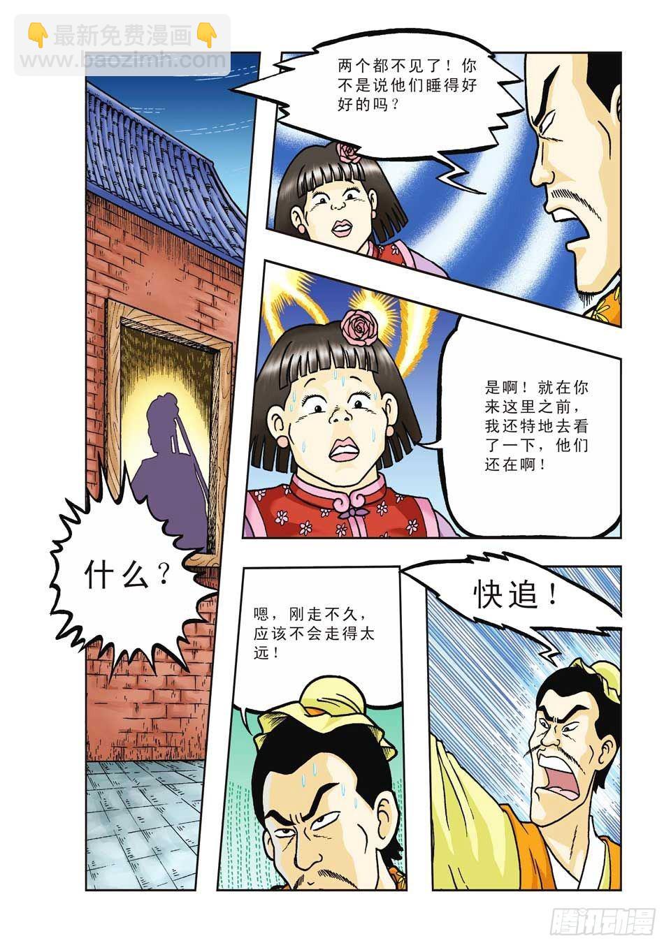 第31集-第31话