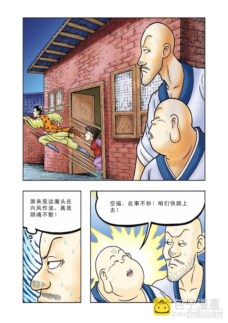 第31集-第31话
