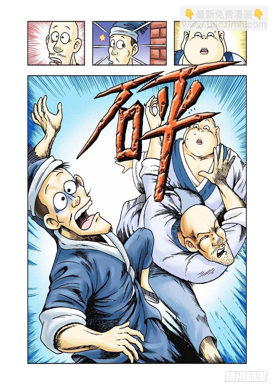 第31集-第31话