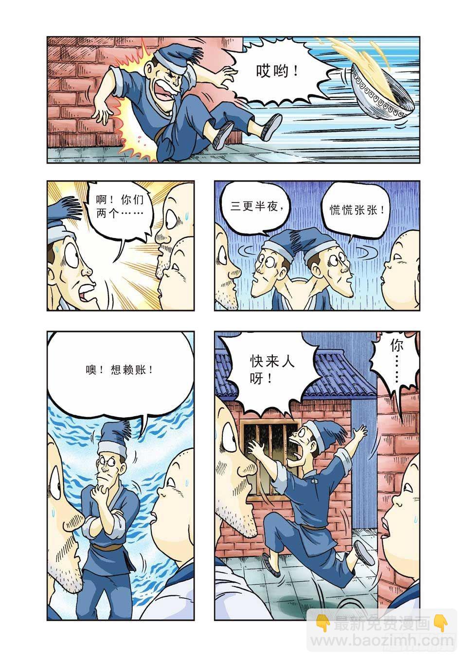 第31集-第31话