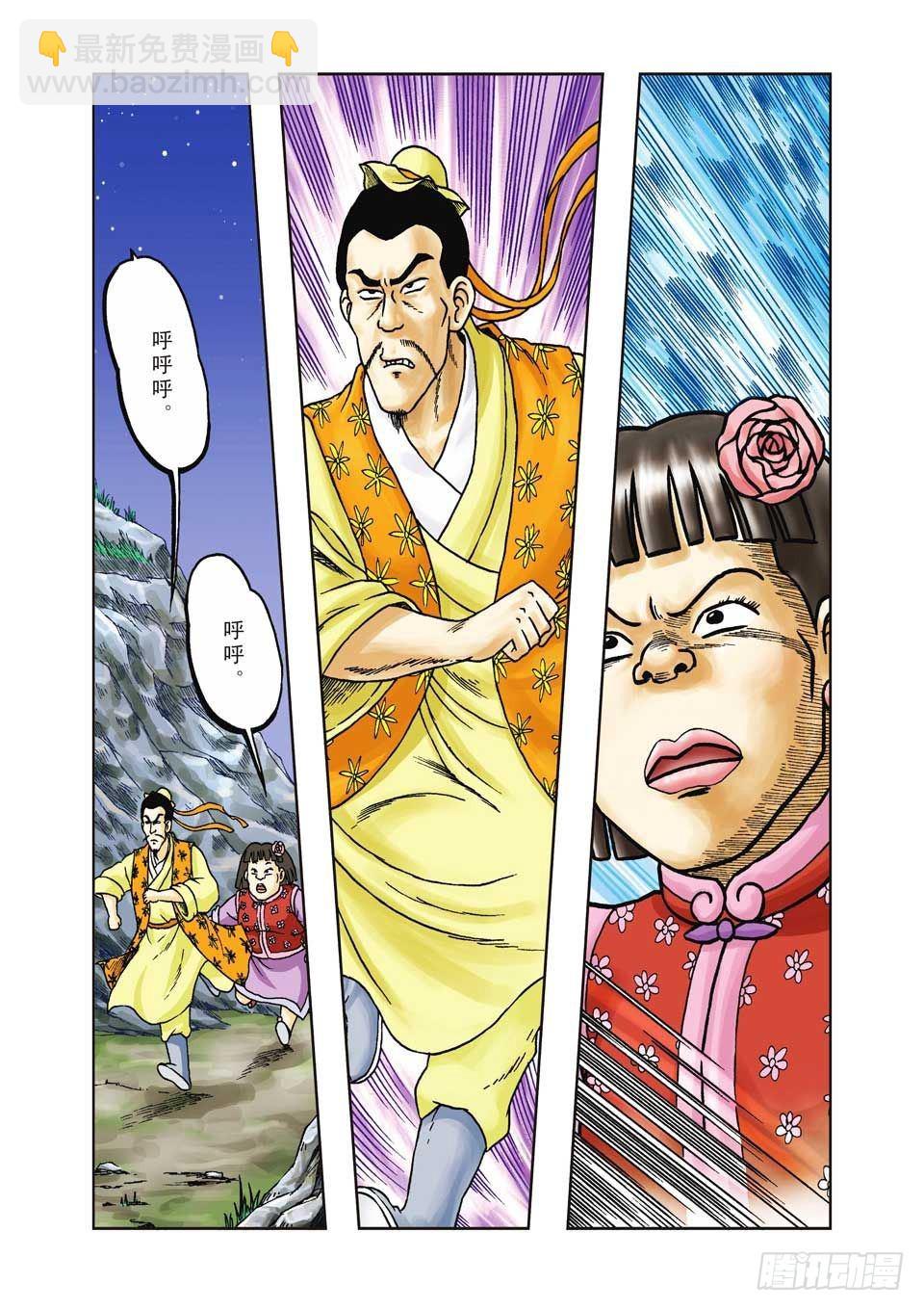 第31集-第31话