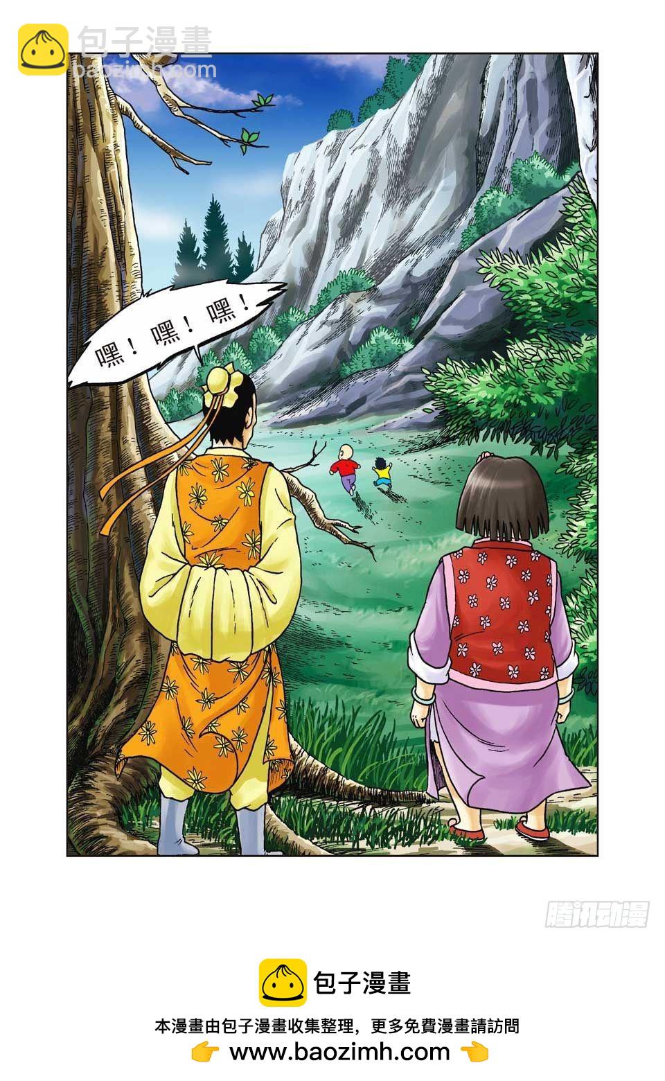 第31集-第31话