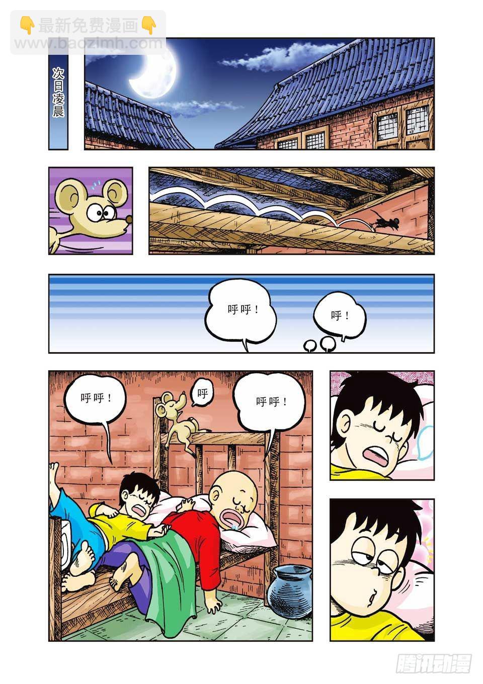第31集-第31话