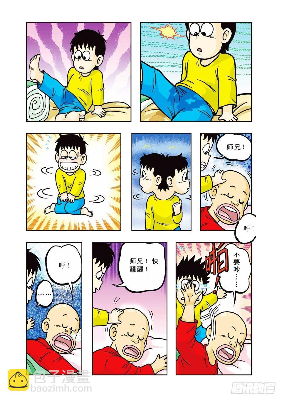 第31集-第31话