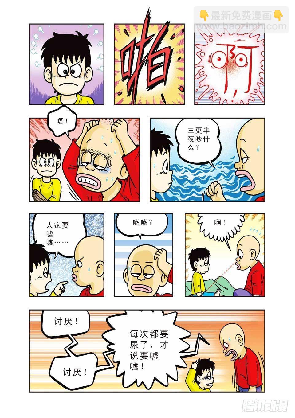 第31集-第31话