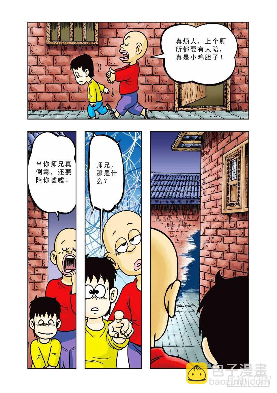 第31集-第31话