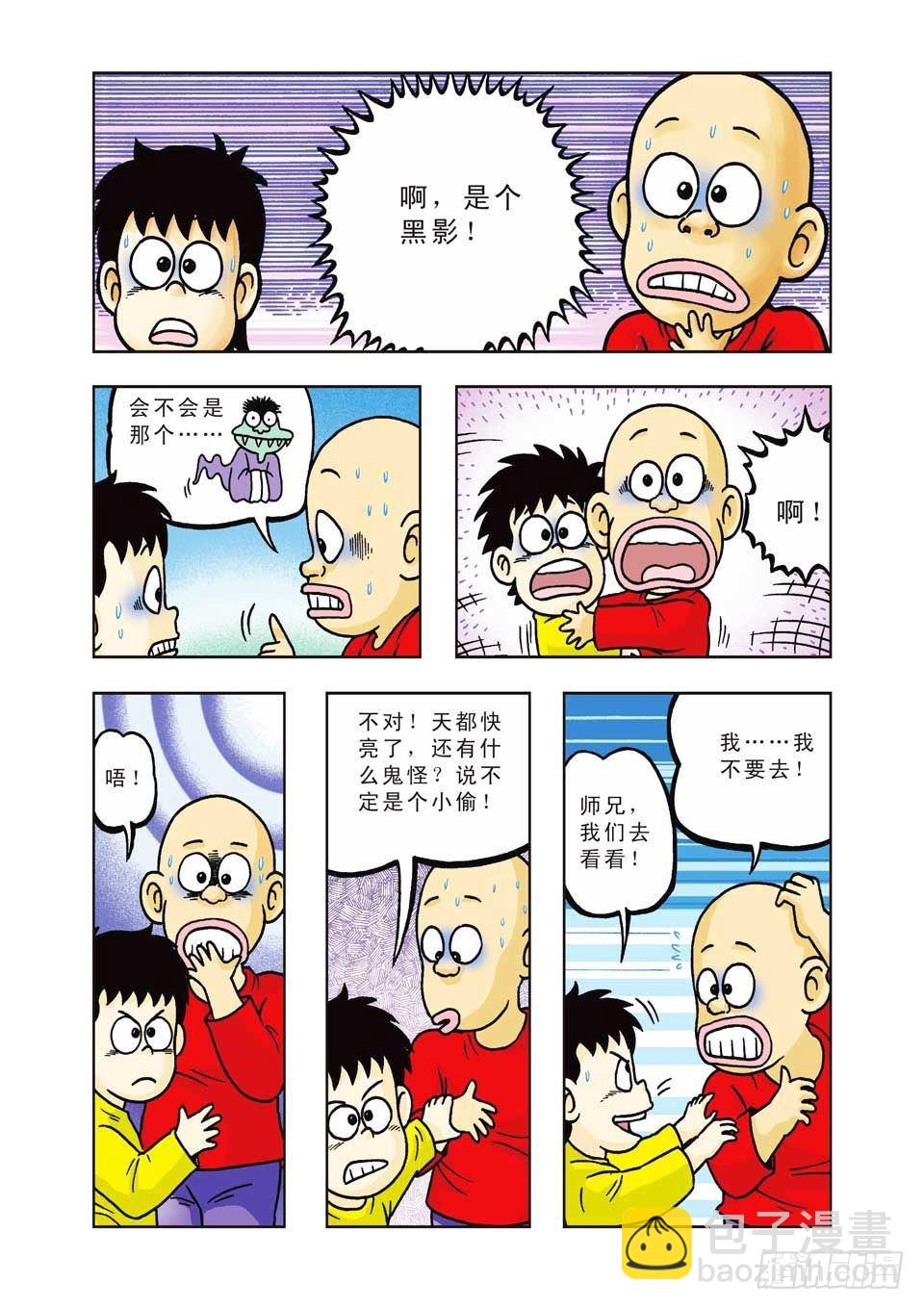 第31集-第31话