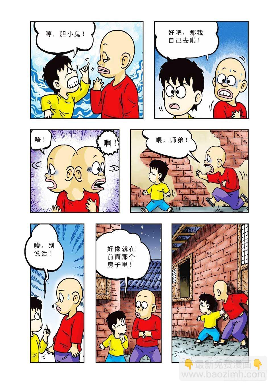 第31集-第31话