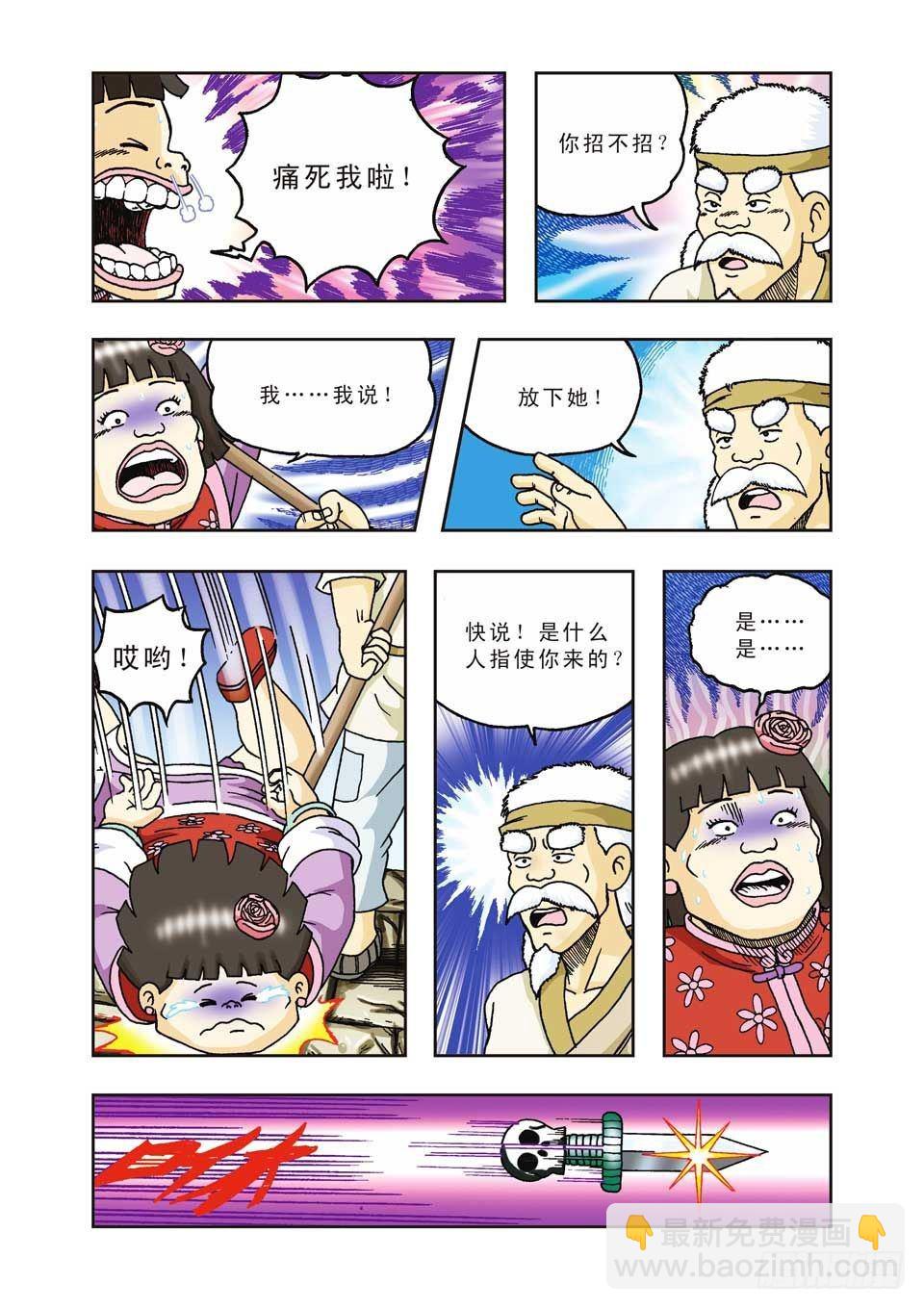 第33集-第33话