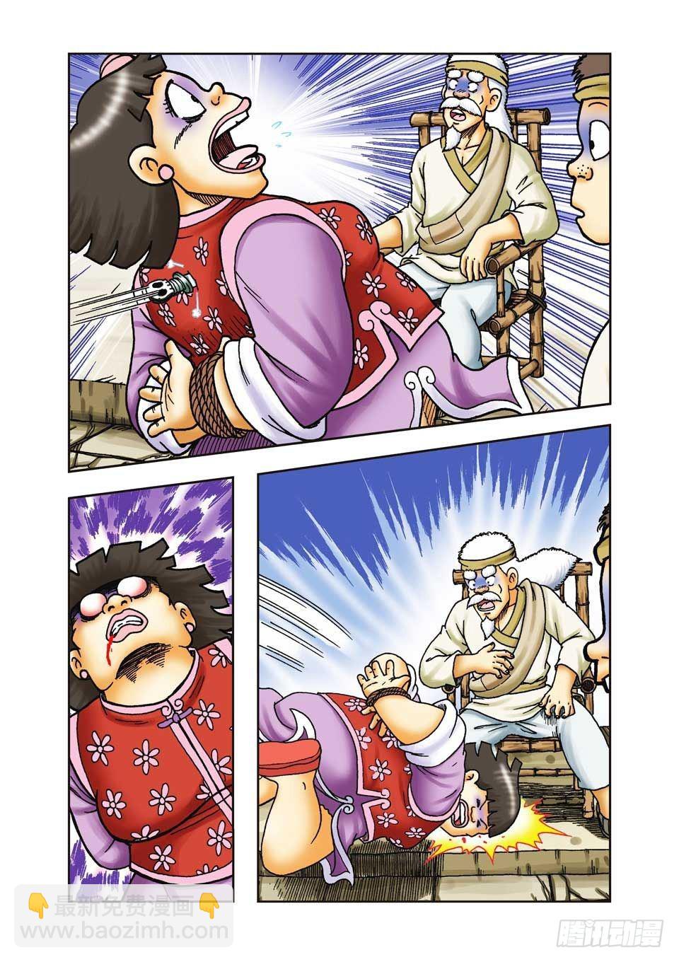 第33集-第33话
