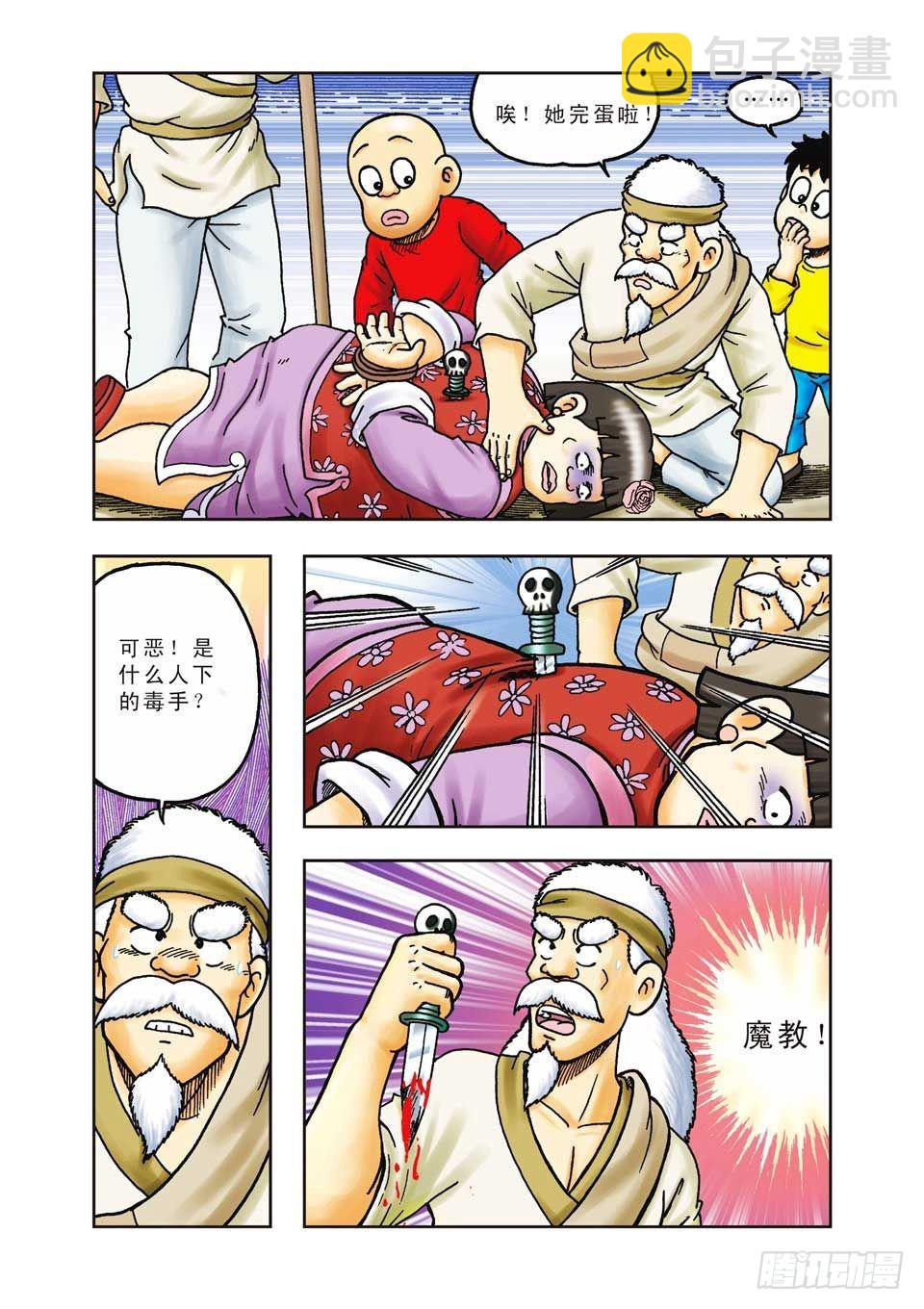 第33集-第33话