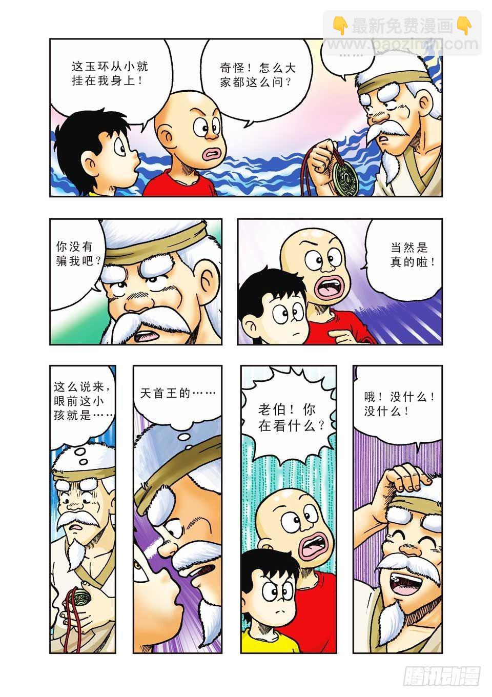 第33集-第33话