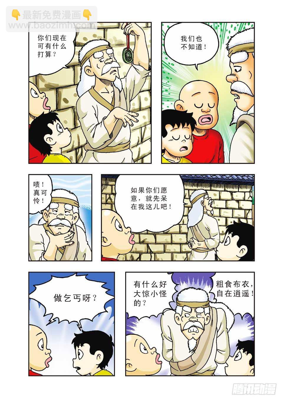 第33集-第33话