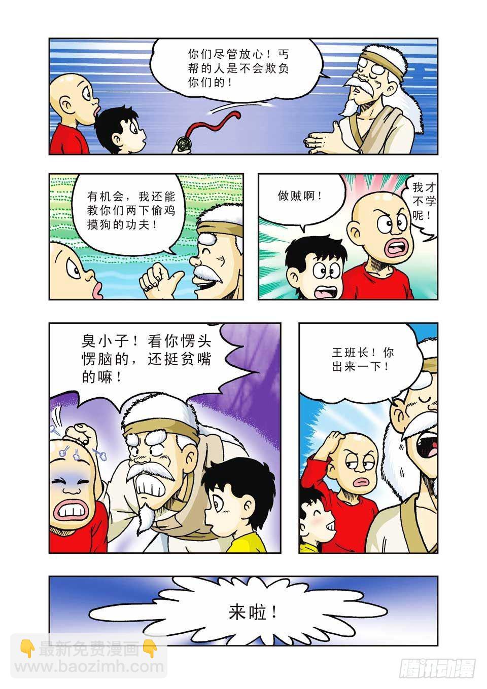 第33集-第33话