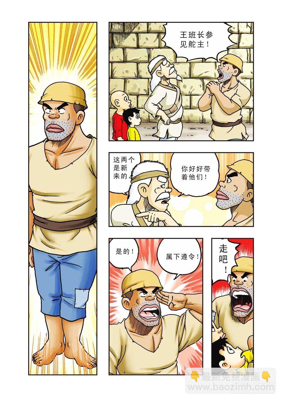 第33集-第33话