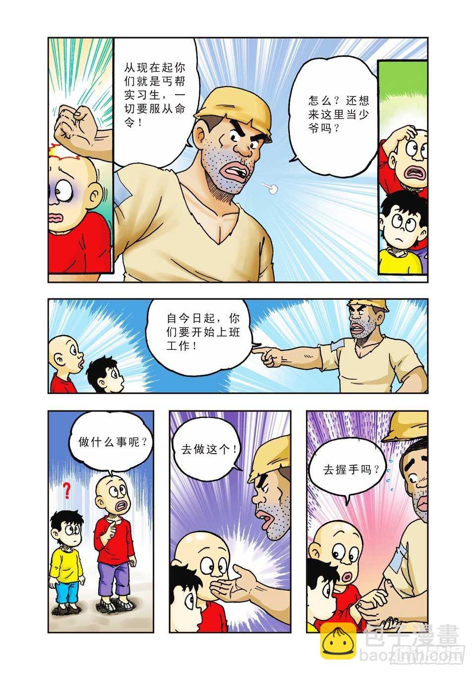 第33集-第33话