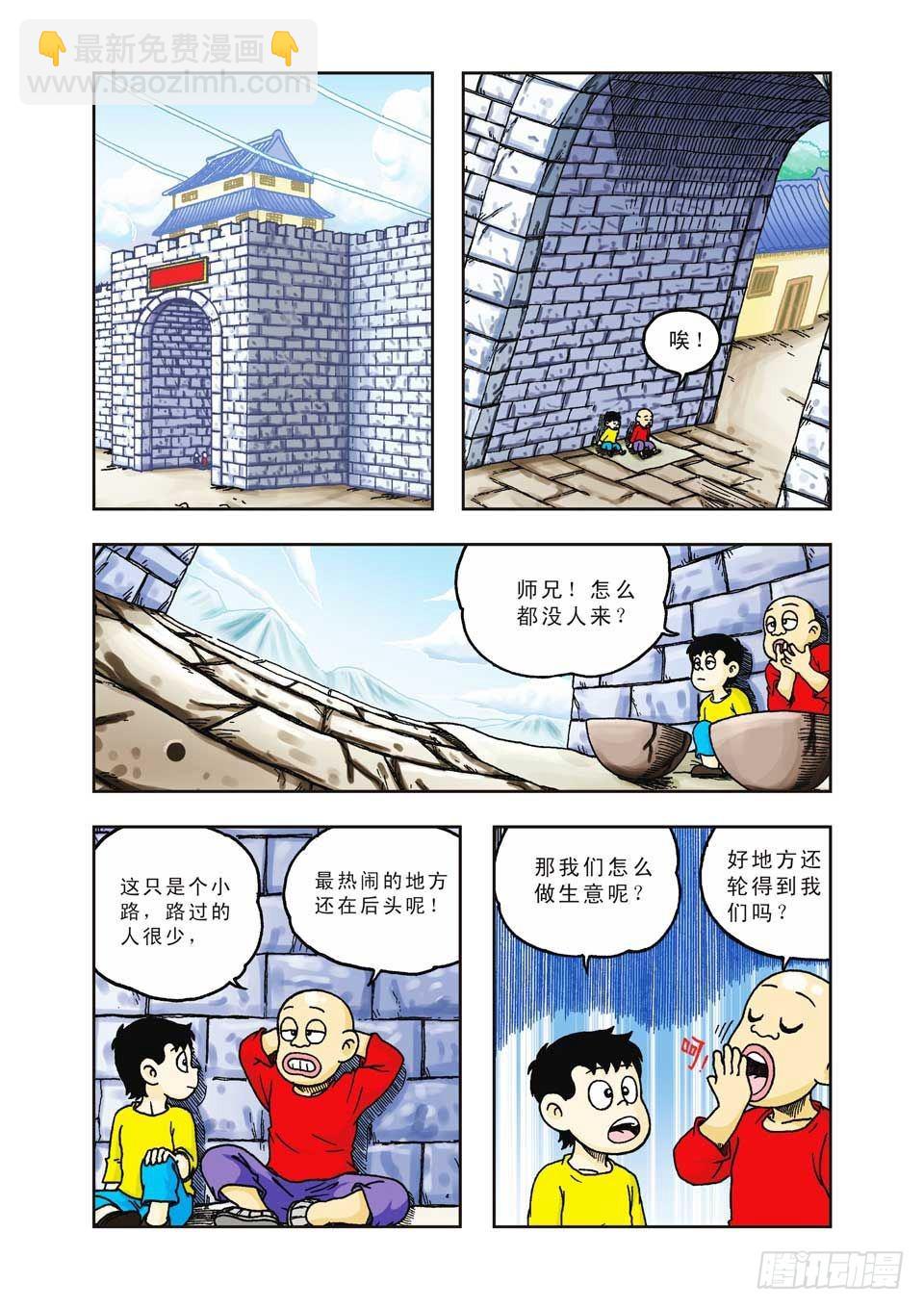 第33集-第33话
