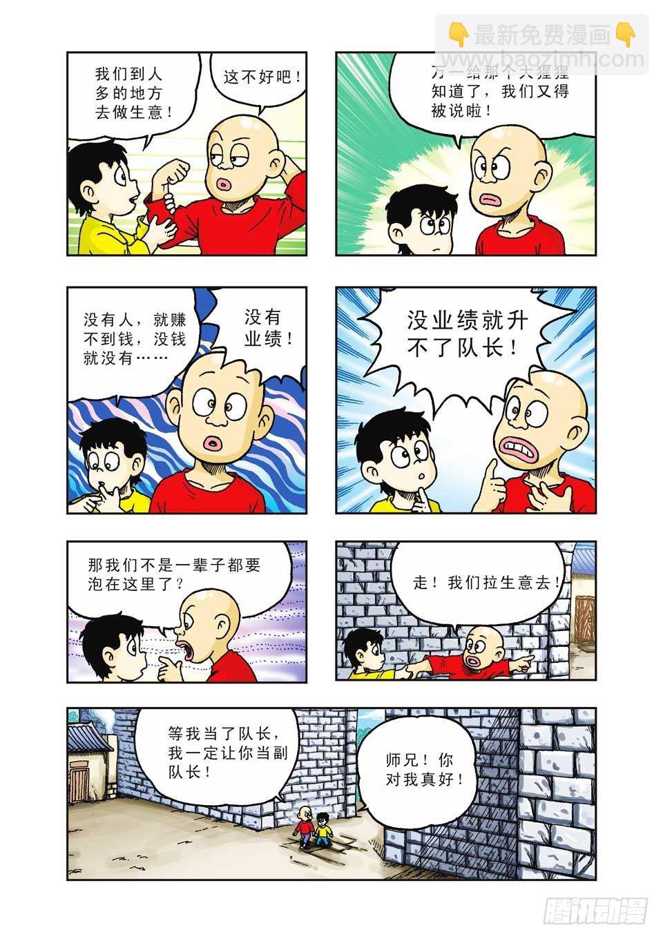第33集-第33话