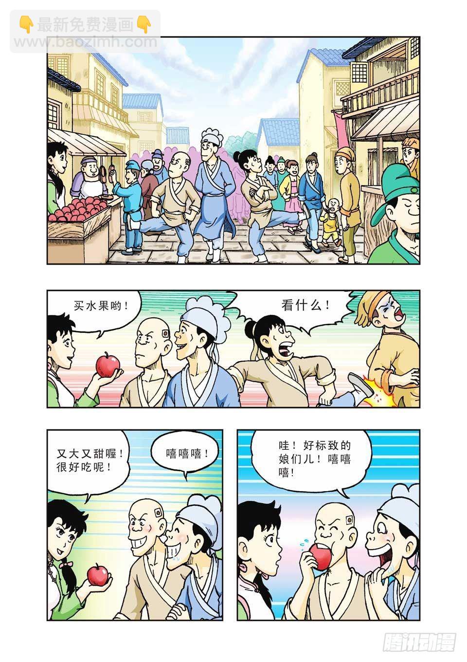 第33集-第33话