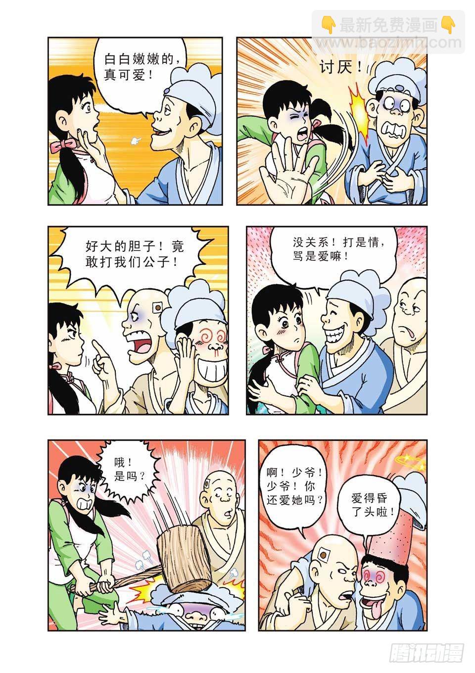 第33集-第33话