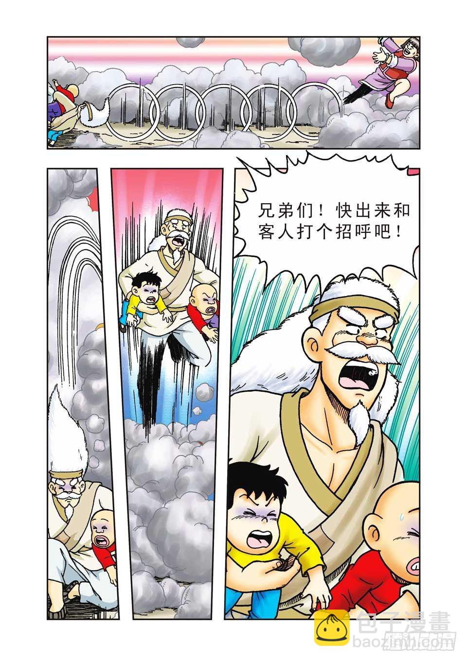 第33集-第33话
