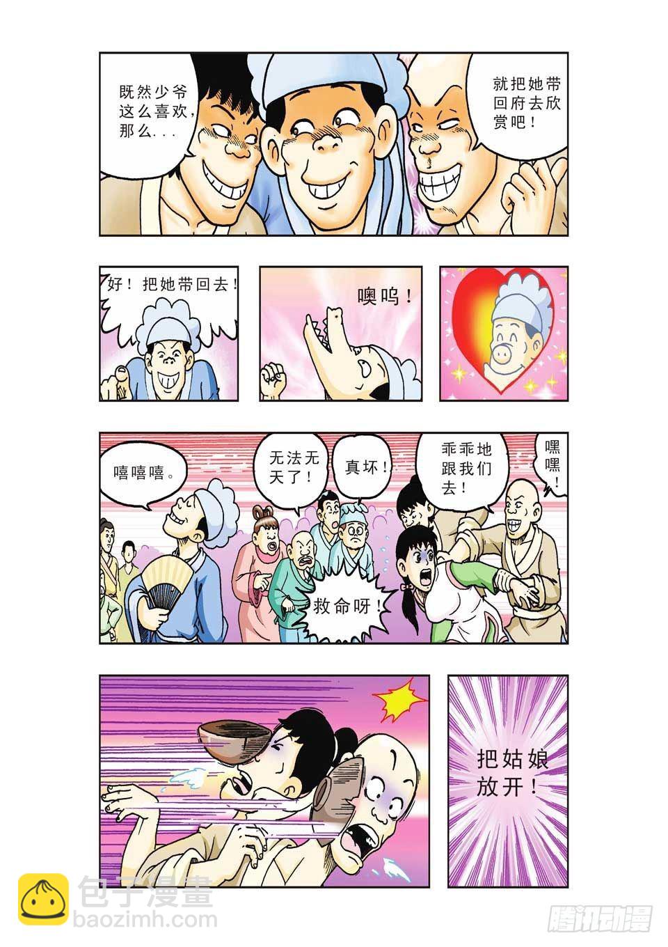 第33集-第33话