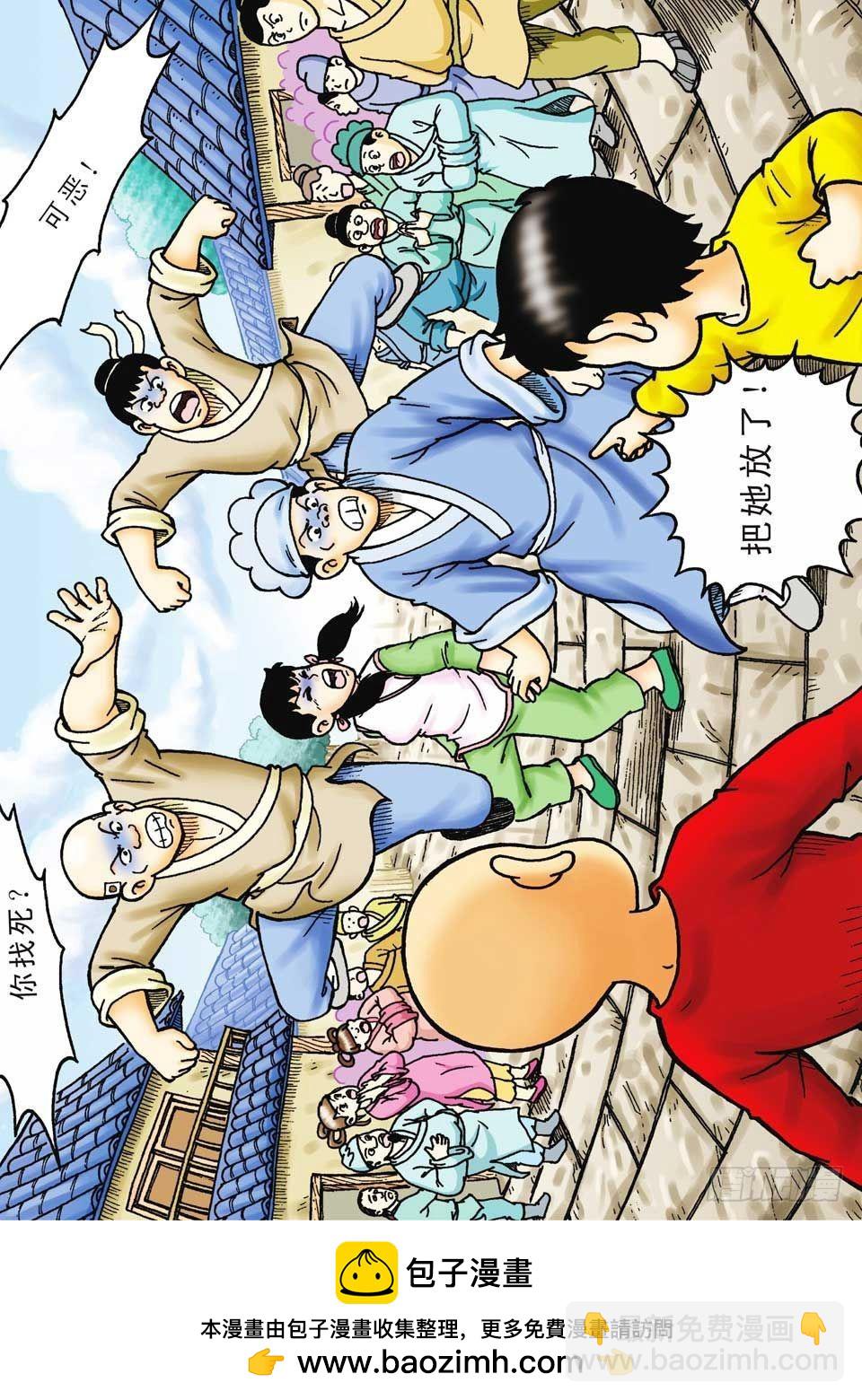 第33集-第33话