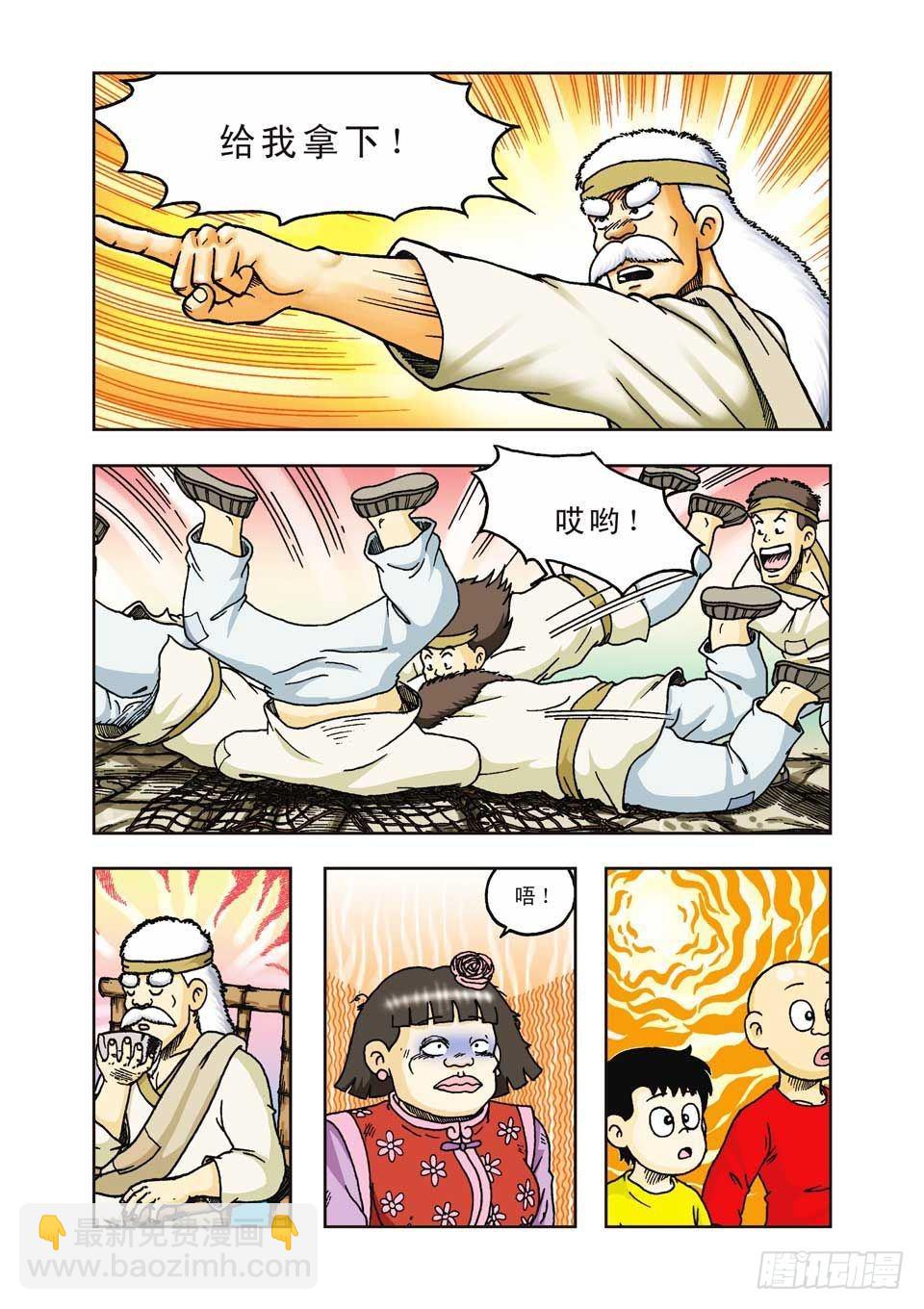 第33集-第33话