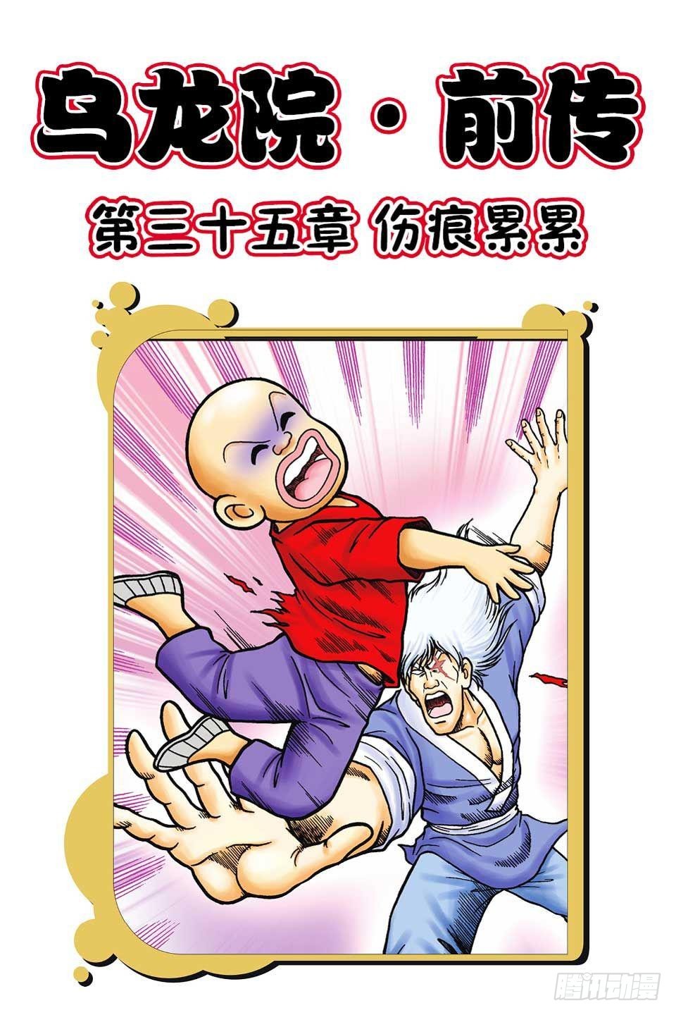 第35集-第35话