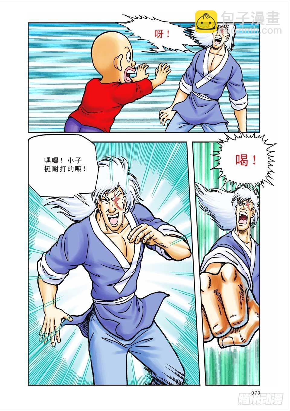 第35集-第35话