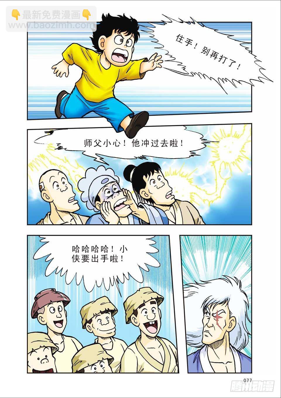 第35集-第35话