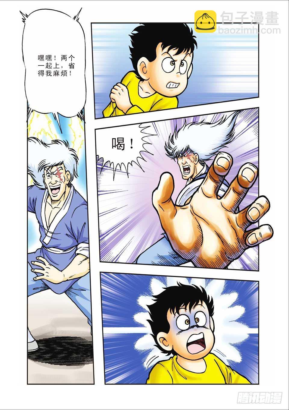 第35集-第35话