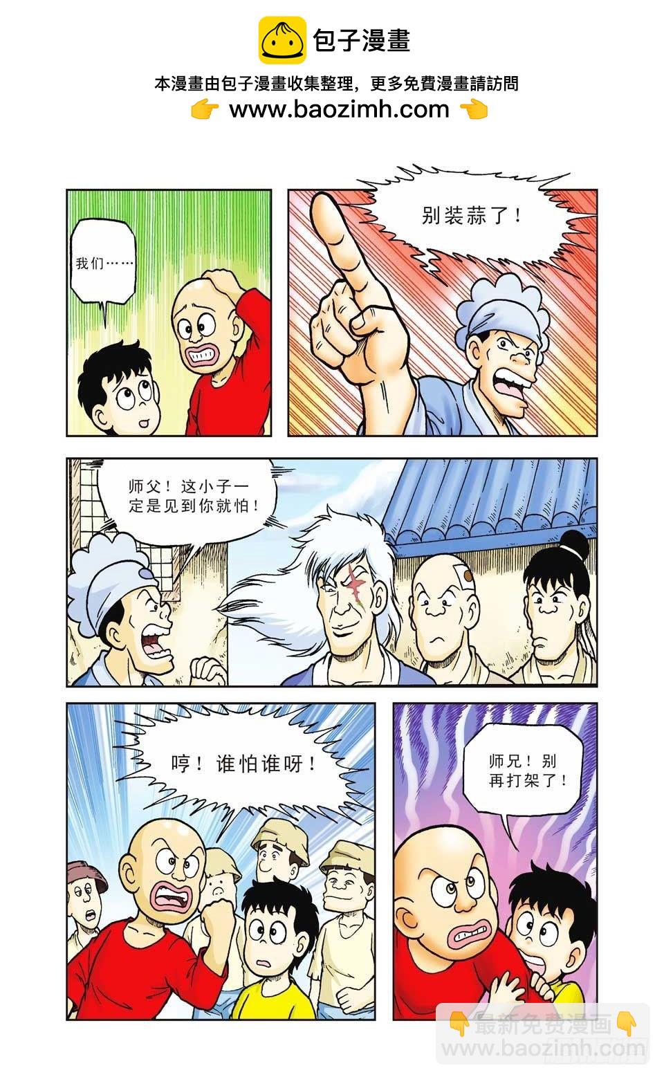 第35集-第35话