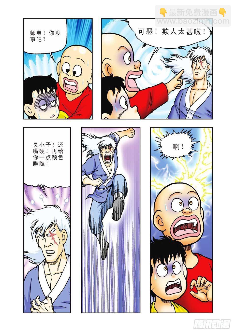 第35集-第35话