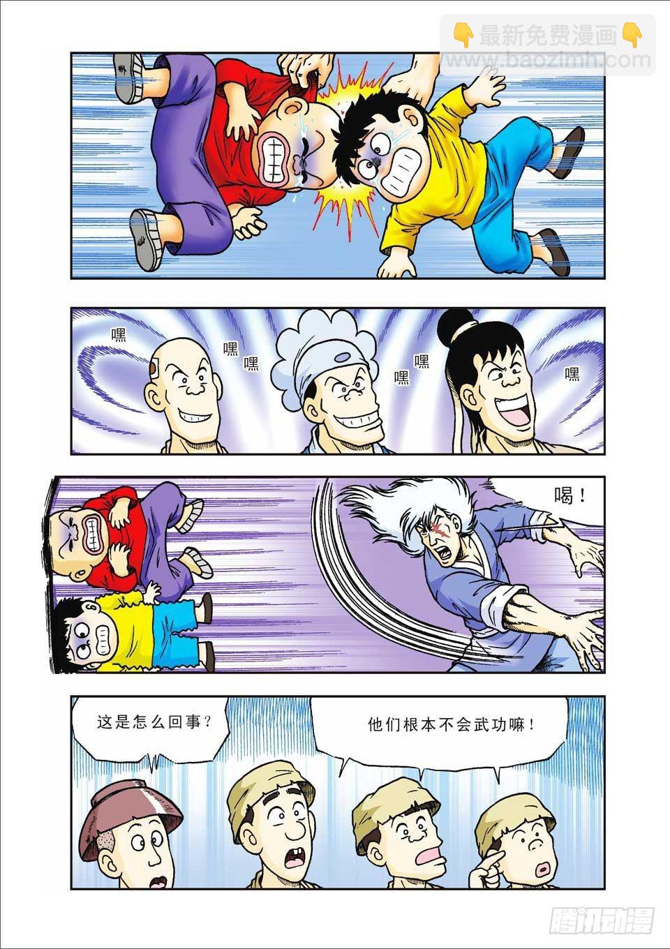 第35集-第35话