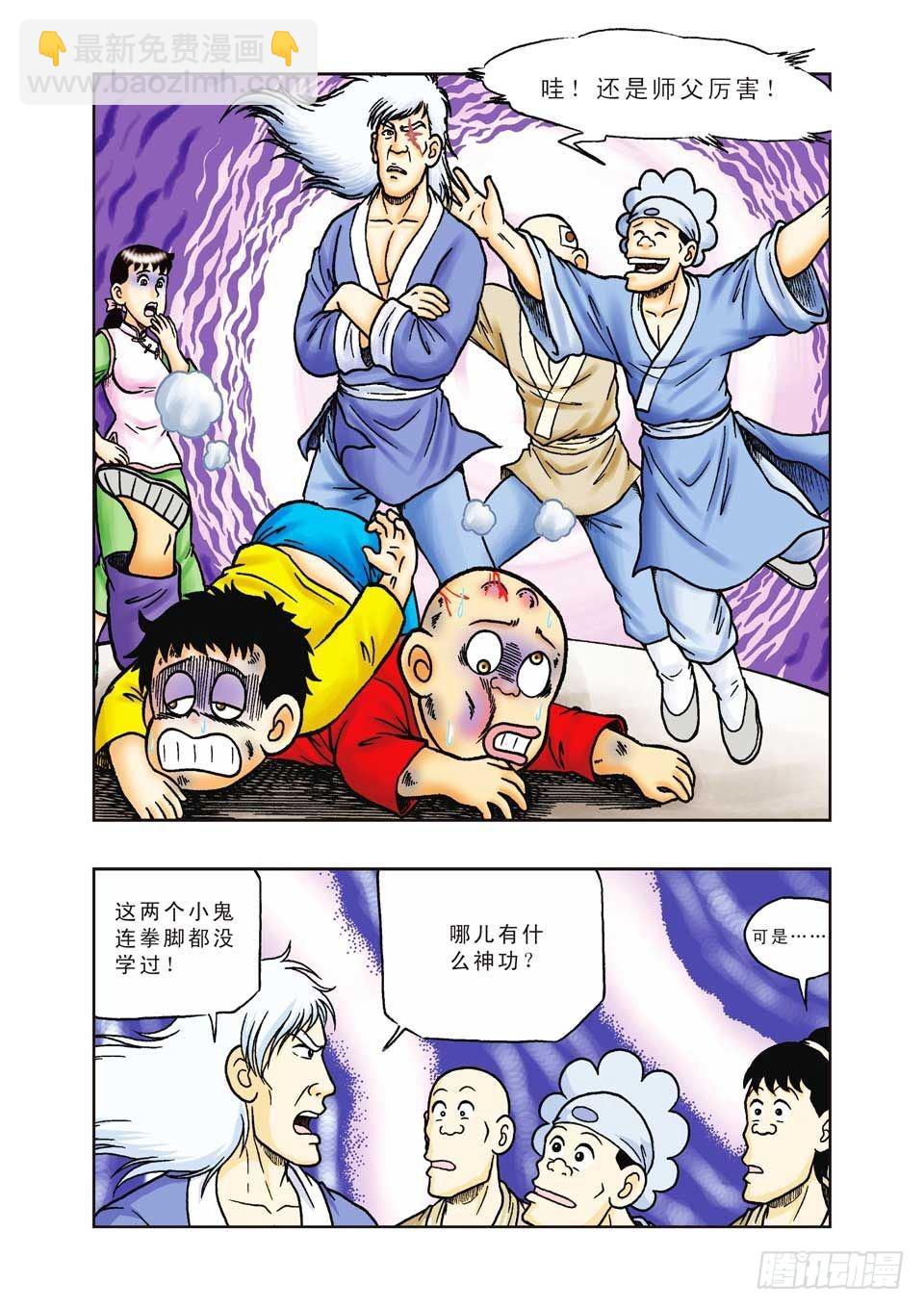 第35集-第35话