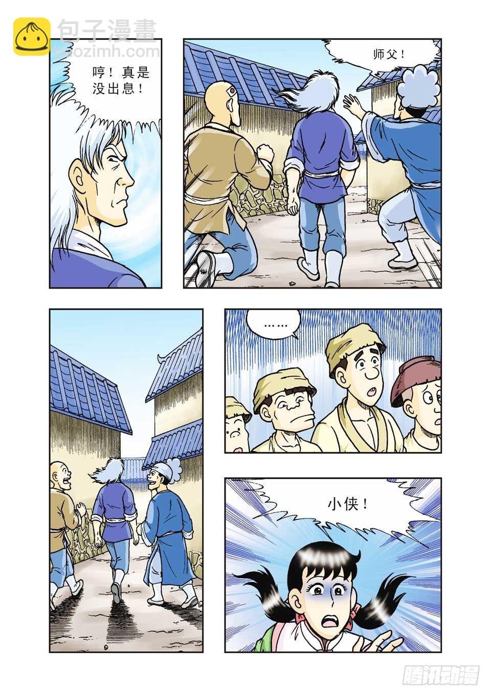 第35集-第35话