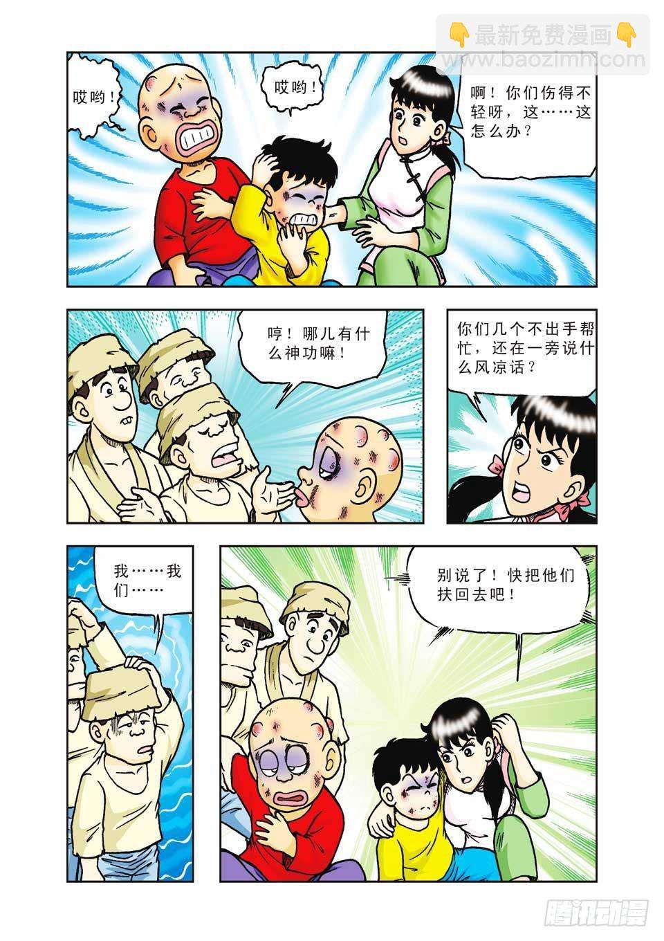 第35集-第35话