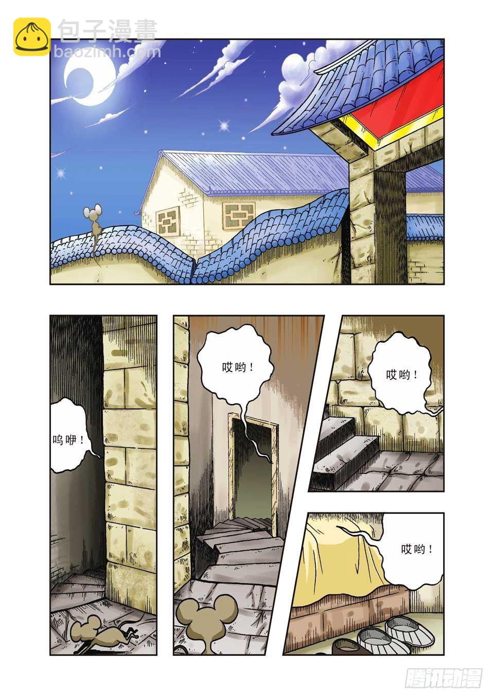 第35集-第35话
